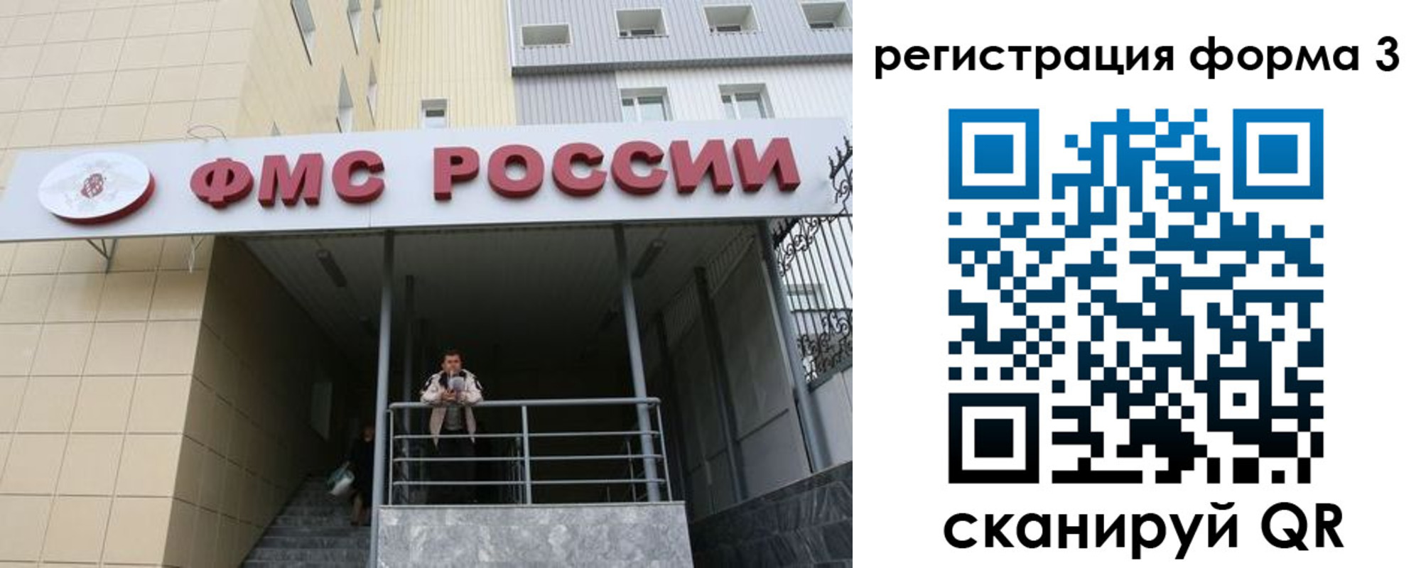 регистрация для школы в Бахчисарае