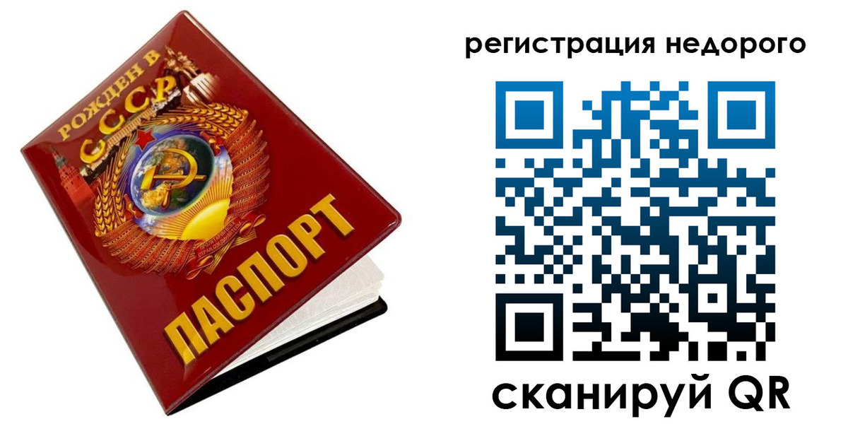 прописка гарантия в Бахчисарае