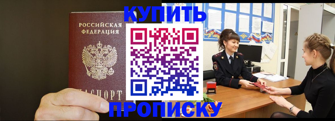 пропишу в квартире в Бахчисарае