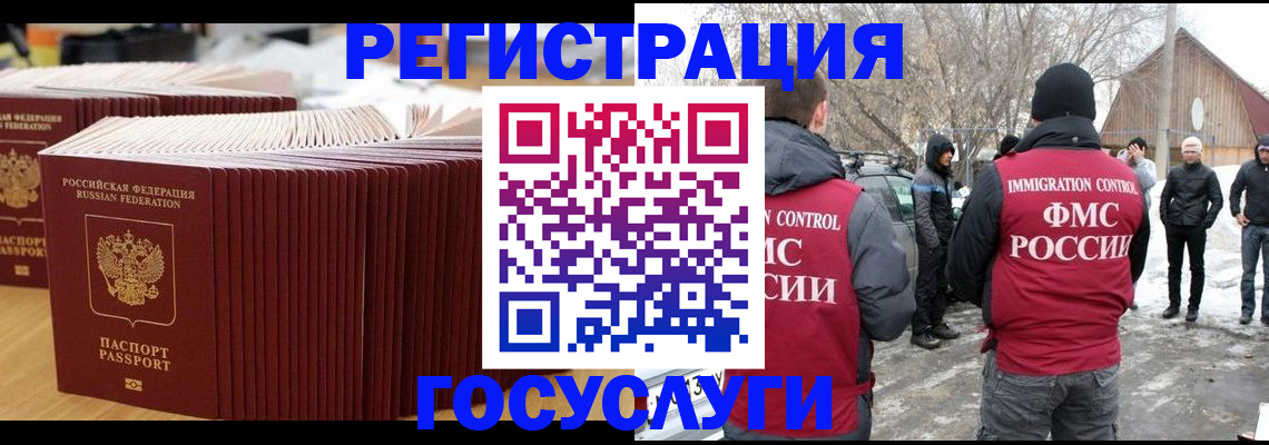 прописка 2025 в Бахчисарае