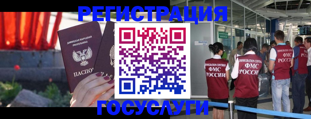 регистрация для дет. сада в Бахчисарае