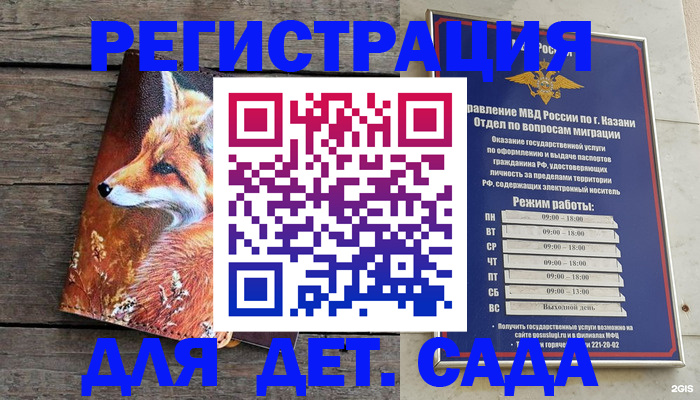 временная регистрация законно в Бахчисарае
