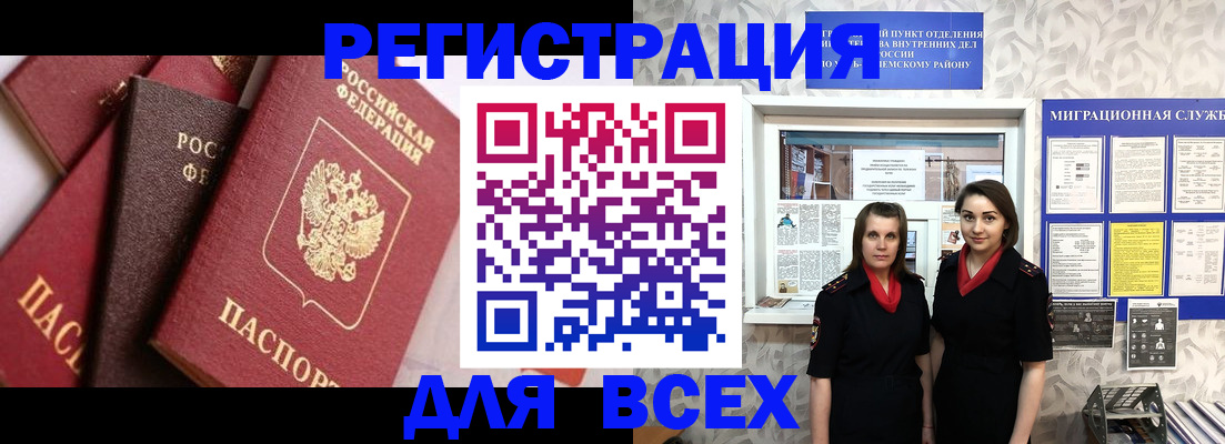временная регистрация 2025 в Бахчисарае