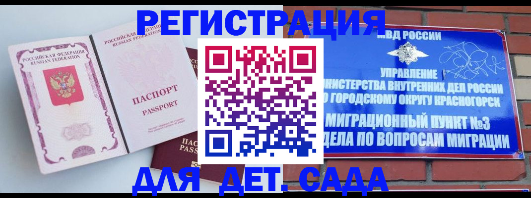 временная регистрация надежно в Бахчисарае